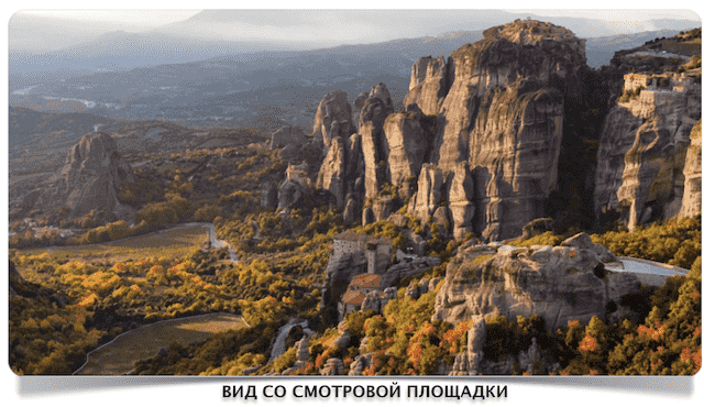 Вид со смотровой площадки